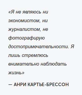 Анри Картье-Брессон.png