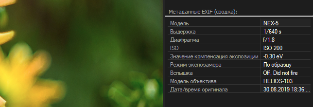 EXIF.png