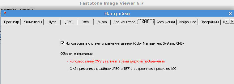 FastStone Image Viewer .png