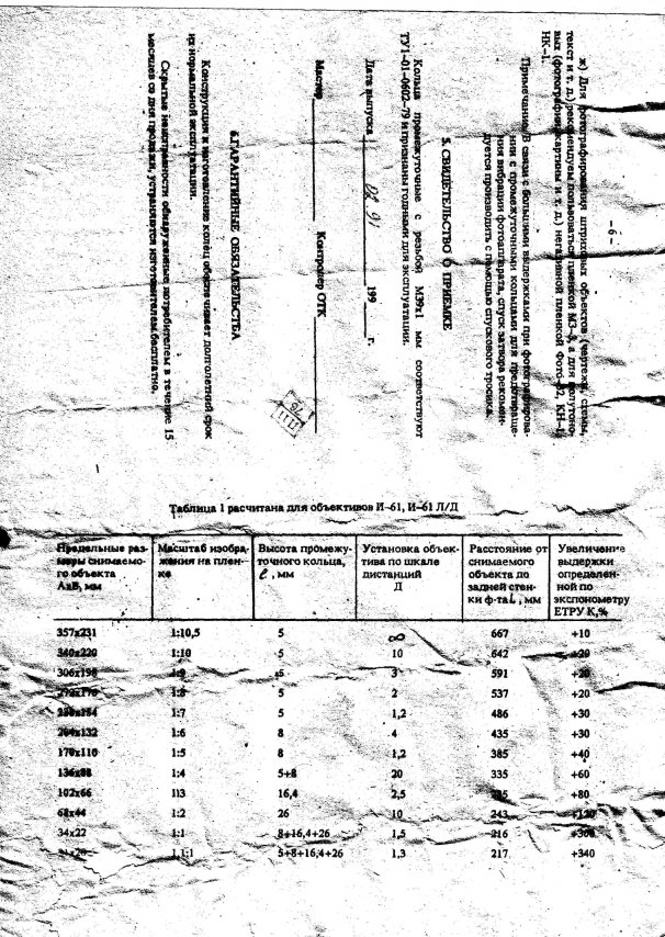 инструкция М39 в двух вариантах0005.jpg