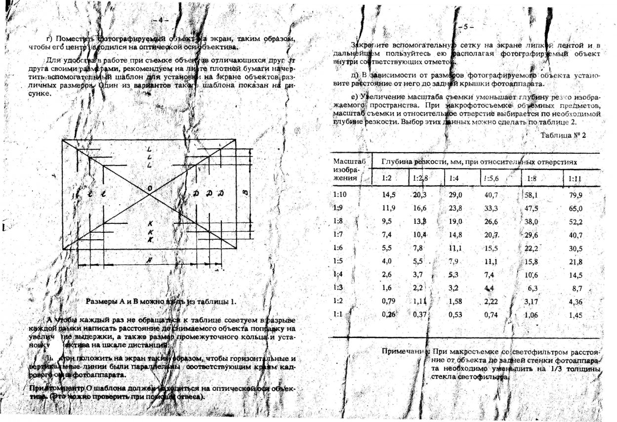 инструкция М39 в двух вариантах0006.jpg