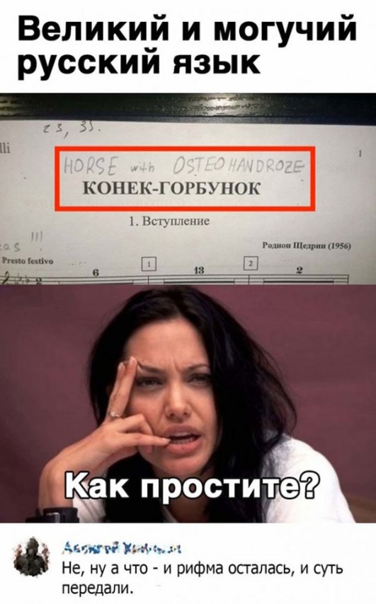 Конек-горбунок.jpg