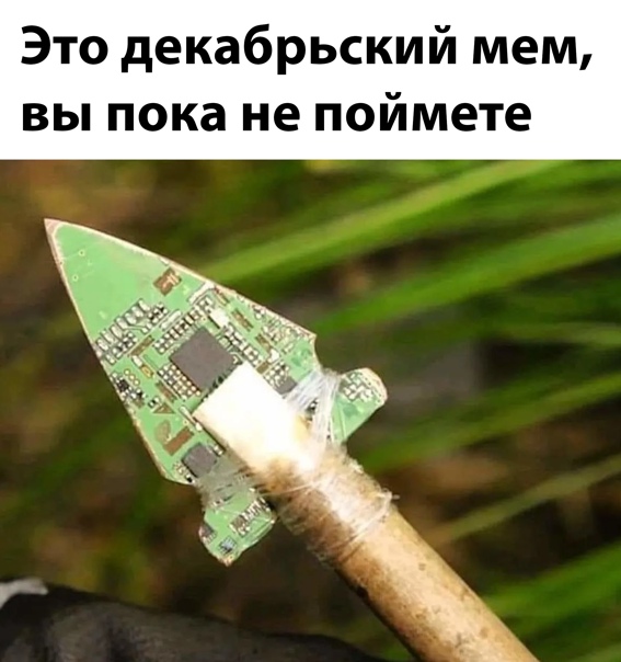 Копье.jpg