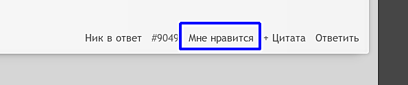 Мне нравится.png