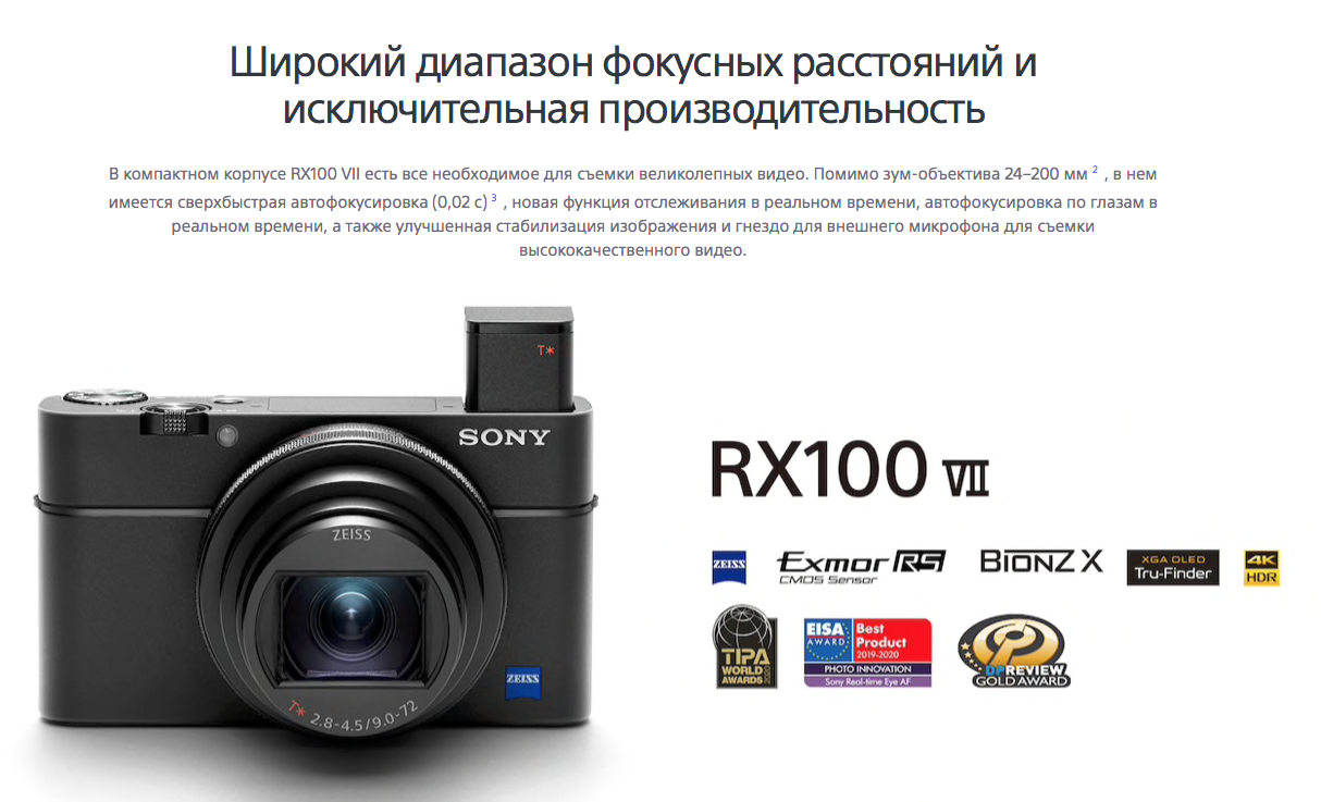 RX100Vii.png
