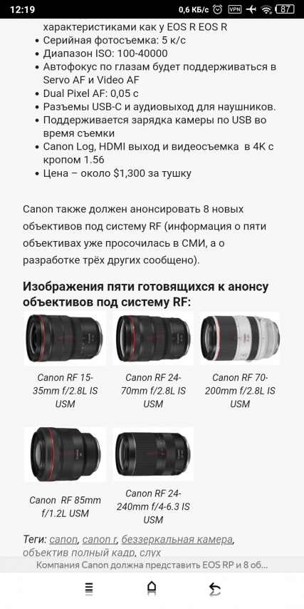 Screenshot_2019-02-08-12-19-45-028_com.yandex.browser.png