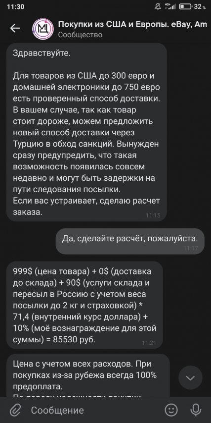 Screenshot_2022-09-25-11-30-34-712_com.vkontakte.android.jpg