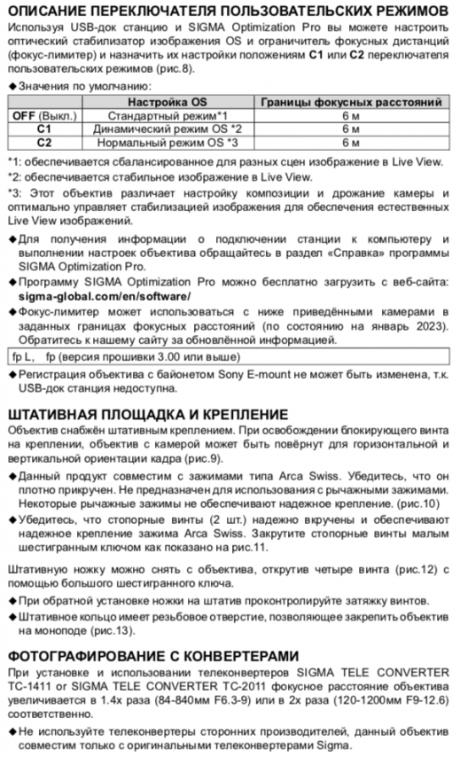 Снимок экрана 2023-01-12 в 17.38.10.png