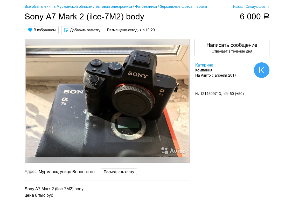 Sony A7 Mark 2 (ilce-7M2) body 6000.png