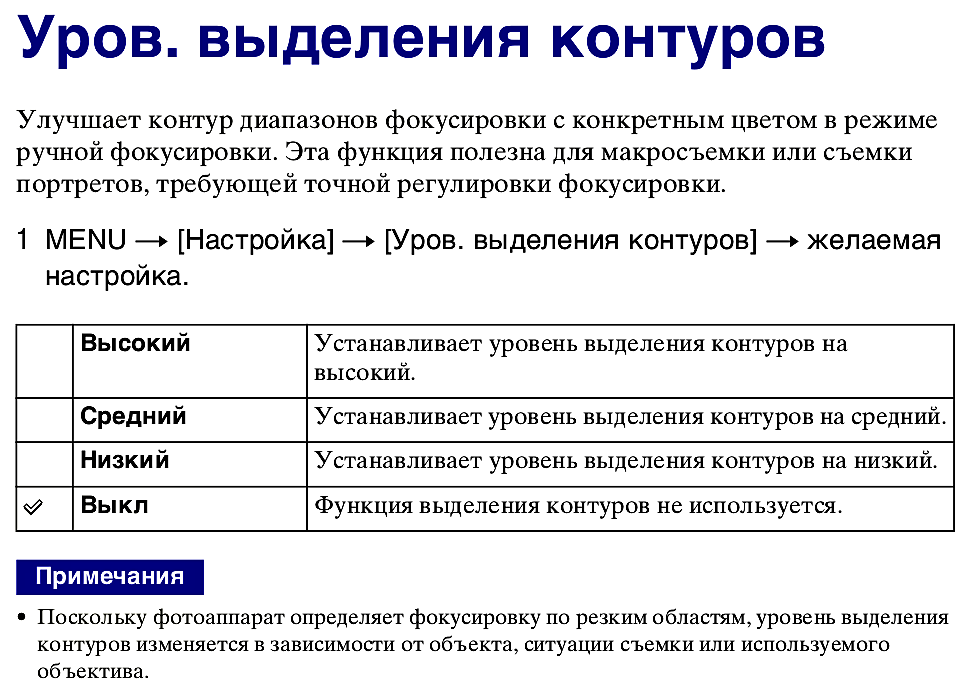 Уров. выделения контуров.png