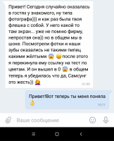 Screenshot_2018-11-20-13-45-21-649_com.vkontakte.android.png