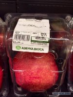 Яблоко азбука вкуса.jpg