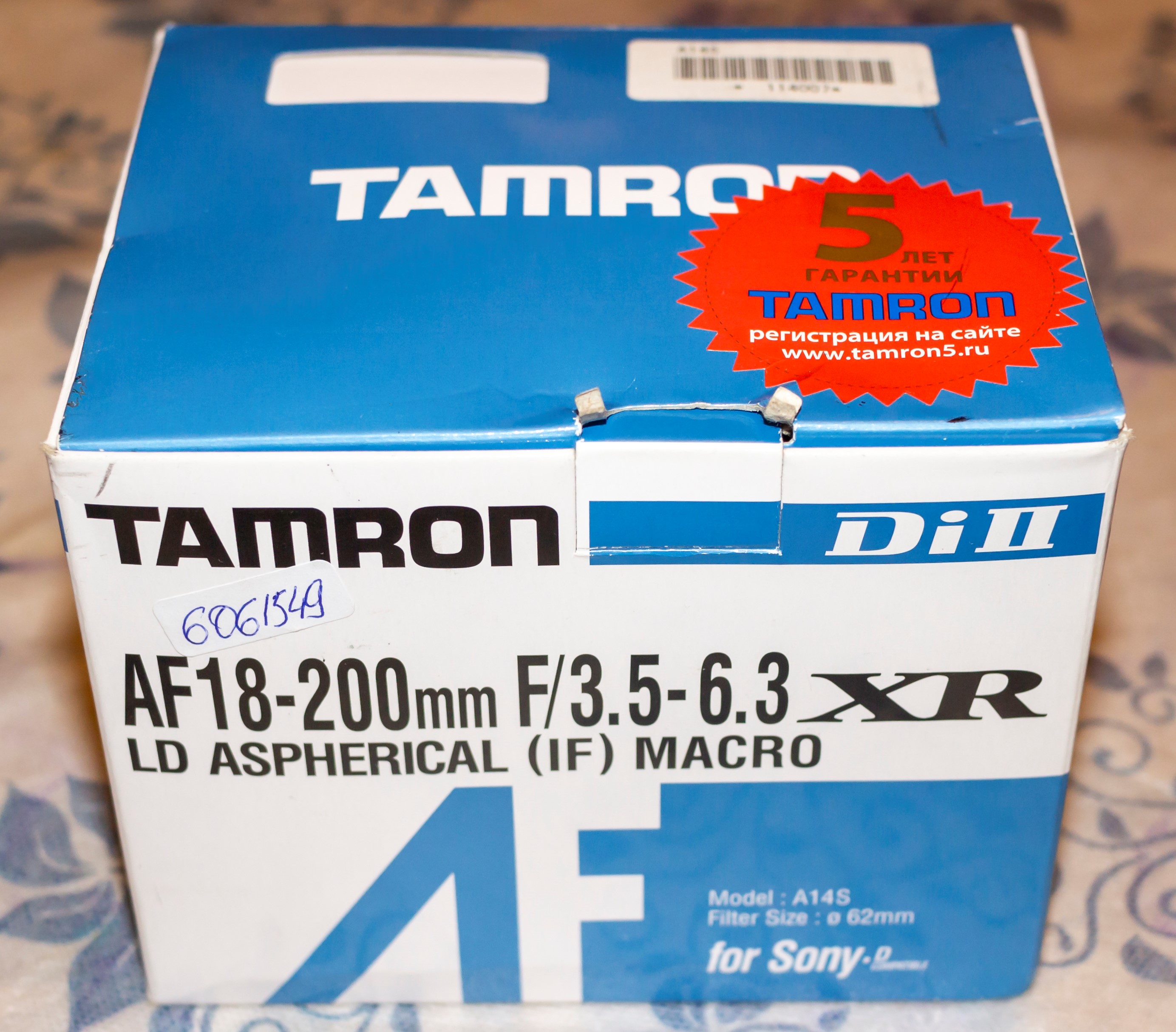Tamron AF 18-200mm F/3.5-6.3 XR Di II LD Aspherical (IF) Macro