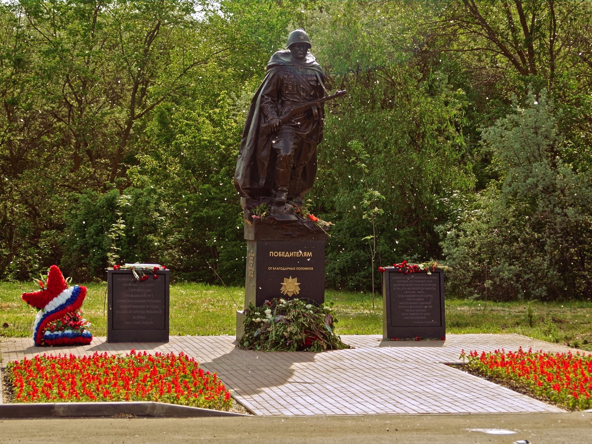 Памятник "Неизвестному Советскому Солдату"